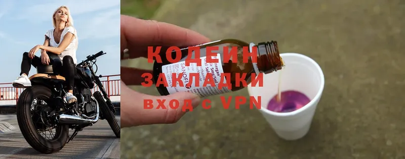 Codein Purple Drank Весьегонск